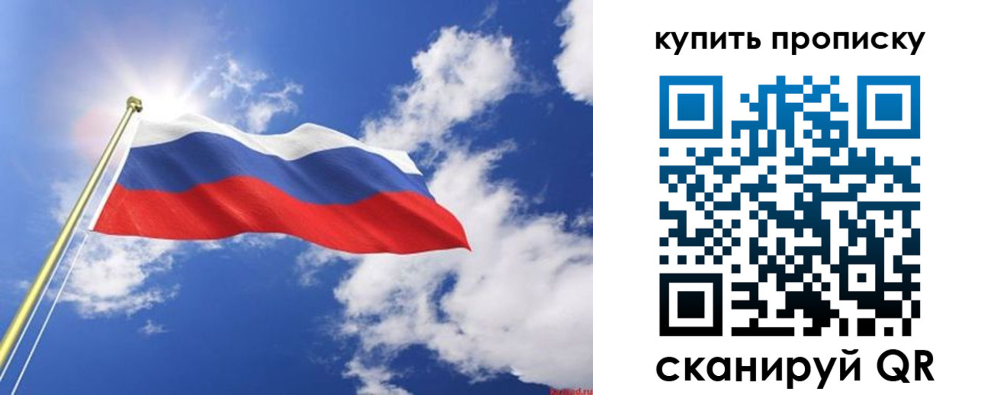 прописка от собственника в Будённовске