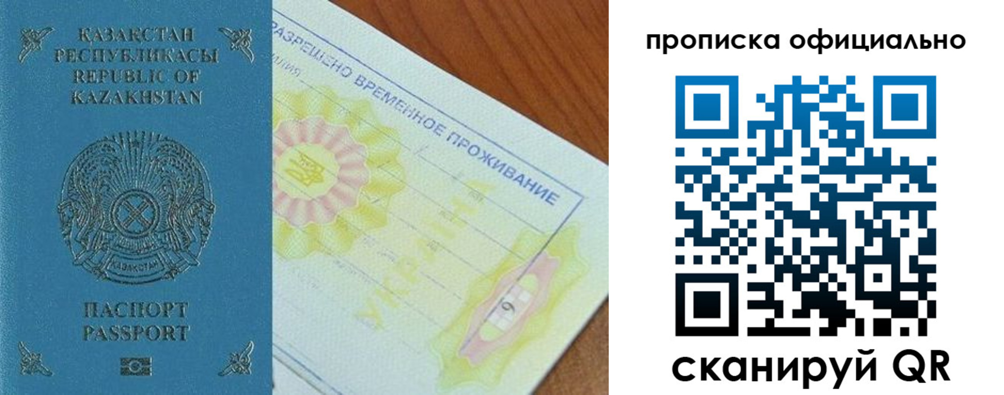 прописка от собственника в Будённовске