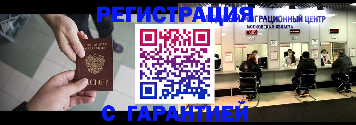 временная регистрация госуслуги в Будённовске