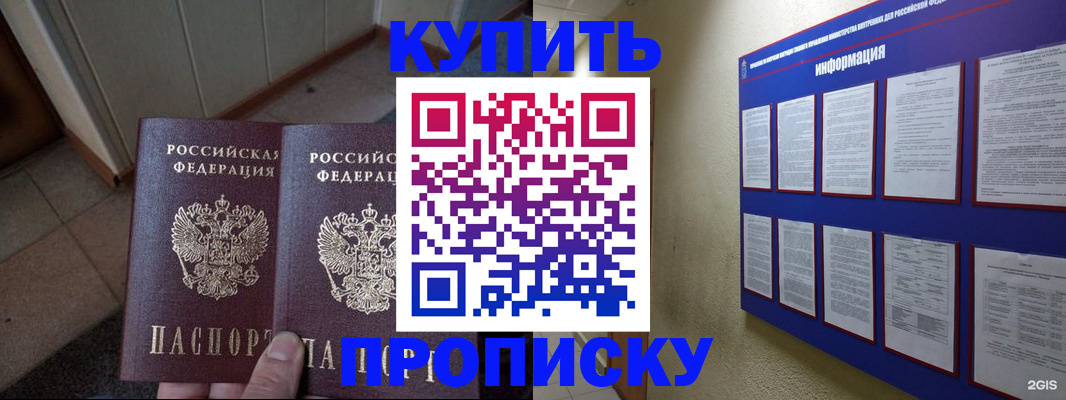 регистрация для школы в Будённовске