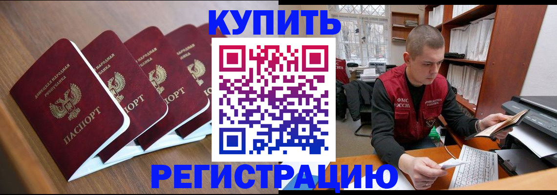 где прописаться в Будённовске